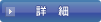 �ʏ`���萴������ �Ȃ������@�I�����W �ڍ�