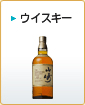 �E�C�X�L�[�E�u�����f�[