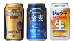 ビール