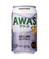 アワーズ<グレープフルーツ>