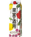 サントリー果実の酒用ブランデー