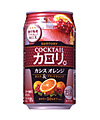カクテルカロリ。 カシスオレンジ