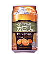 カクテルカロリ。 スクリュードライバー