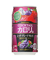 カクテルカロリ。〈レッド グレープ カシス〉