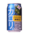 サントリーチューハイ カロリ。 クリスタルシークヮーサー