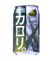 サントリーチューハイ カロリ。 アロエ&マスカット