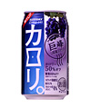 サントリーチューハイ カロリ。 巨峰
