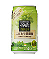 -196℃ こだわり果樹園〈白ぶどう〉