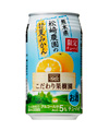 -196℃ こだわり果樹園〈甘夏みかん〉