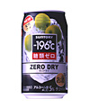 -196℃ ゼロドライ〈ウメ〉