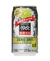 -196℃ ゼロドライ〈ライムジンジャーエール〉