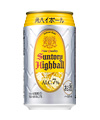 サントリー角ハイボール