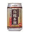 サントリーチューハイ 烏龍茶割り