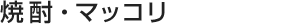 �Ē��E�}�b�R��