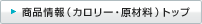 ���i���i�h�{�����E���ޗ��j�g�b�v